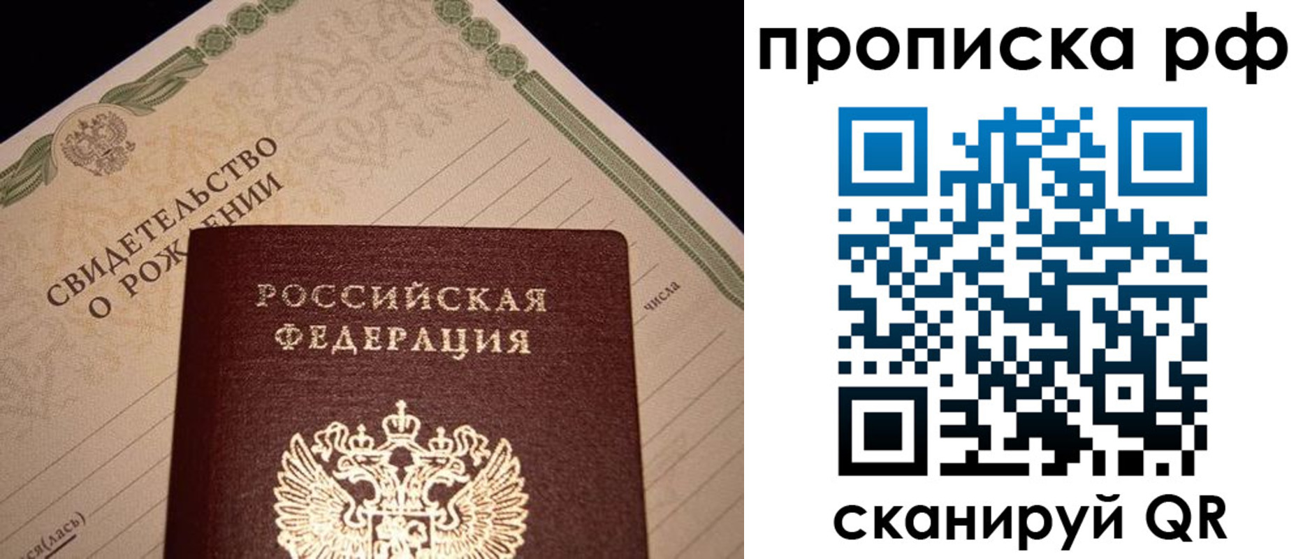 временная регистрация в квартире в Приозерске