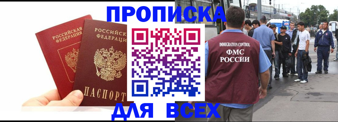 прописка в квартире в Приозерске