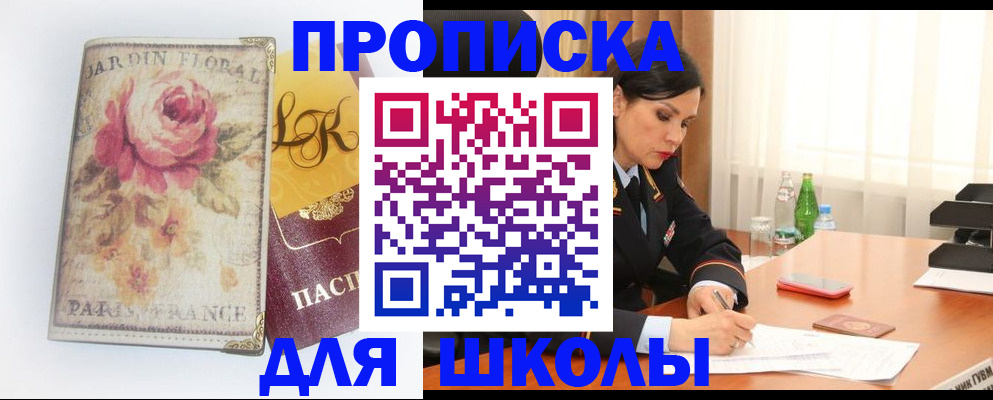 временная регистрация гарантия в Приозерске