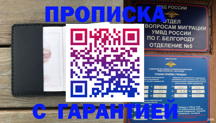 купить прописку в Приозерске