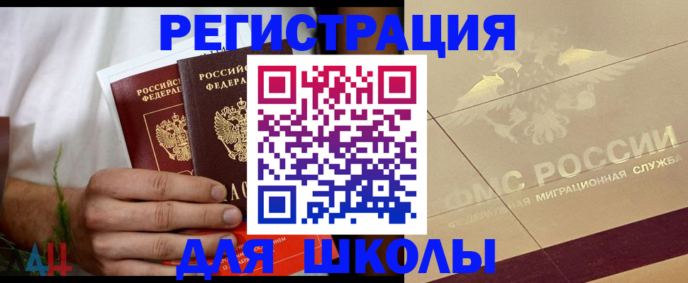 временная регистрация купить в Приозерске