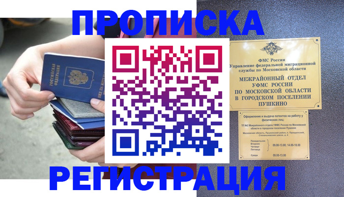регистрация для дет. сада в Приозерске